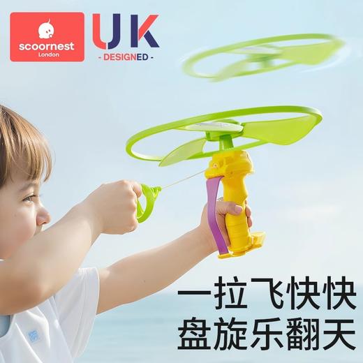 科巢儿童竹蜻蜓手拉线飞碟弹射旋转飞盘陀螺户外运动宝宝飞行玩具 商品图0