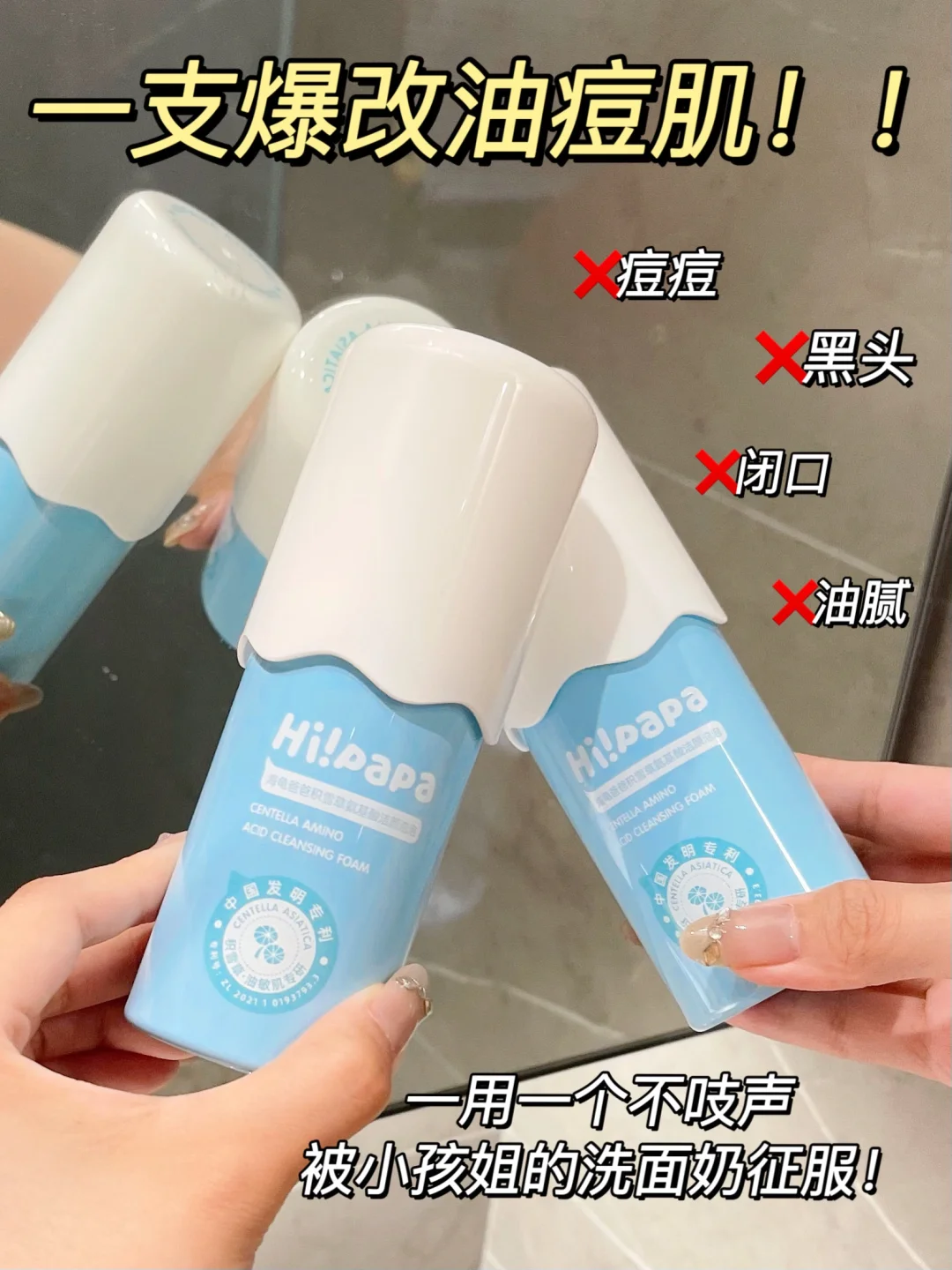 海龟爸爸积雪草氨基酸洁面泡泡120ml（9岁+适用）-格鲁比第12届孕婴童展（20周年庆）专享秒杀，12月13日-12月14日上饶国际大酒店活动现场核销，超时未核销自动退款