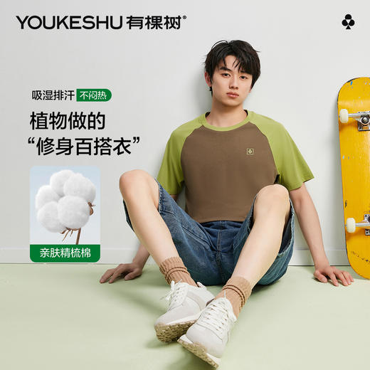 【清仓捡漏】【5A抑菌】【有棵树】男士夏季凉感短袖T恤 商品图5