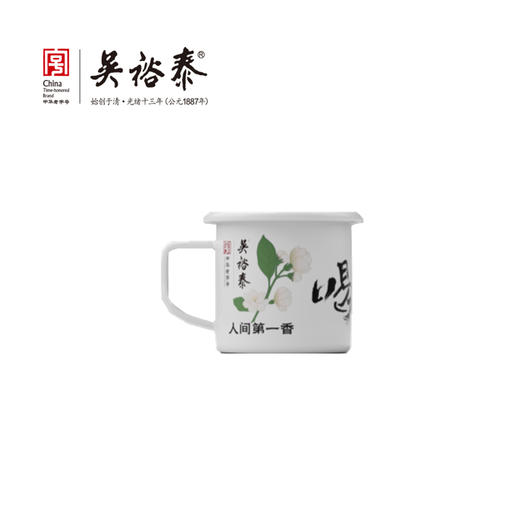 搪瓷缸喝茶款（积分商城） 商品图0