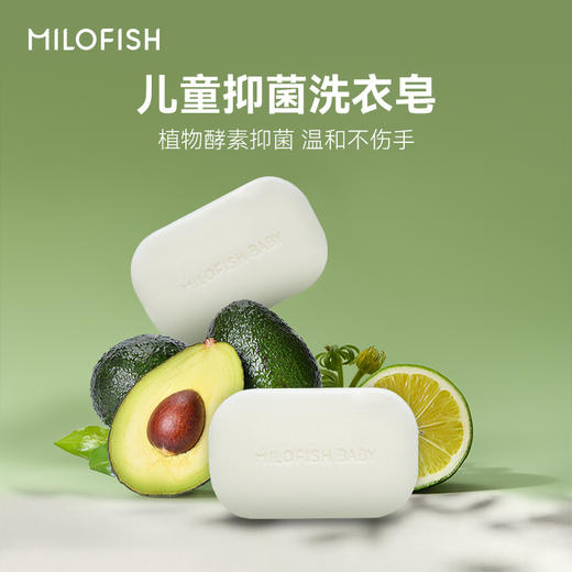 【妈咪OK专属】单拍不发，拍任意一款可参与换购+19.9得5块【儿童抑菌洗衣皂】 商品图0