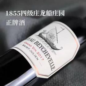 正品行货！喝龙船！顺风顺水走大运！1855年列级庄四级名庄——法国波尔多上梅多克产区龙船庄园2017年份750ml