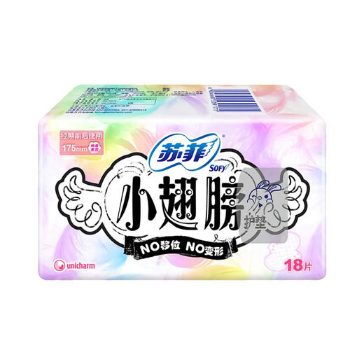 苏菲小翅膀护翼无香型卫生护垫 175mm 18片 商品图0