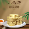 【双十二活动  买2袋小米饼送1袋薯条】小米饼约500g/袋 | 良食本事 商品缩略图0