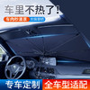 【纳米级银涂层 7层加厚加固不易断】闪牧升级款汽车前挡风玻璃遮阳伞（送收纳袋） 商品缩略图0