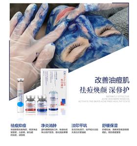 研尔博士-壬二酸精研清肌球套（面部院用套）