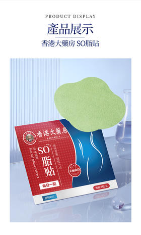 【体重管理年】开启！​肚子上贴一物，睡觉都在瘦！不节食7天腰细一圈！