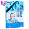 【中商原版】交易赢家的21周全记录  Peter L Brandt  寰宇出版 港台原版 商品缩略图0