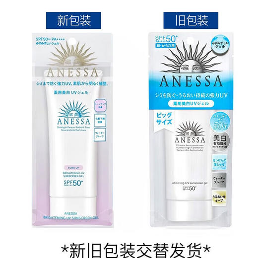 【海豚美购】SHISEIDO资生堂安耐晒美白清透防晒啫喱90g 商品图2