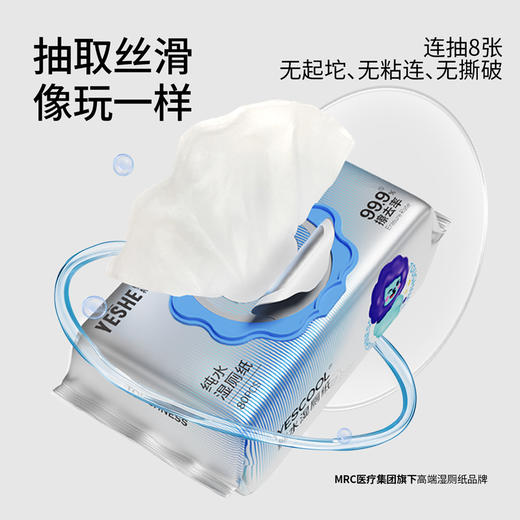野狮纯水湿厕纸，不刺激，加厚加宽，易冲易溶 商品图2