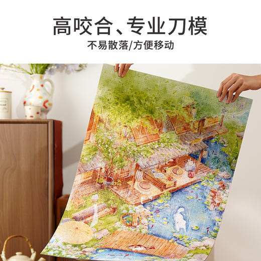 TOi图益-潮玩拼图系列-国风小院-小荷微雨-1000片-分包款 商品图3