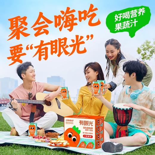 8.30晚【轻友优选】江中食疗有眼光益生菌发酵胡萝卜饮品 好喝的胡萝卜汁 125ml*20包/盒 商品图3