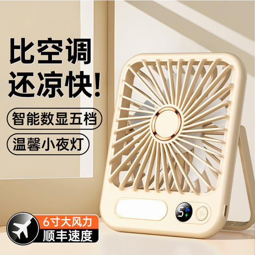 【比空调还凉快！】2025新款桌面usb充电小风扇 智能变频五档 温馨小夜灯 桌面悬挂两用 超轻静音小型风扇 学生宿舍 办公室强力电风扇 迷你便携折叠式 商品图1
