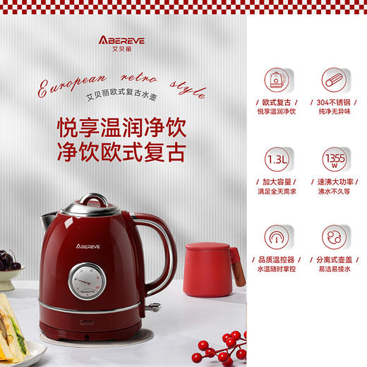 艾贝丽欧式电热水壶ABL-SH1314 商品图0