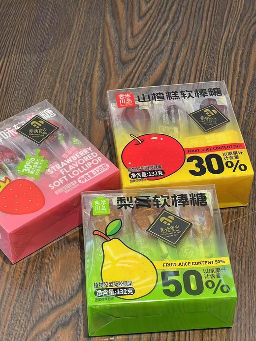 软棒糖 商品图0