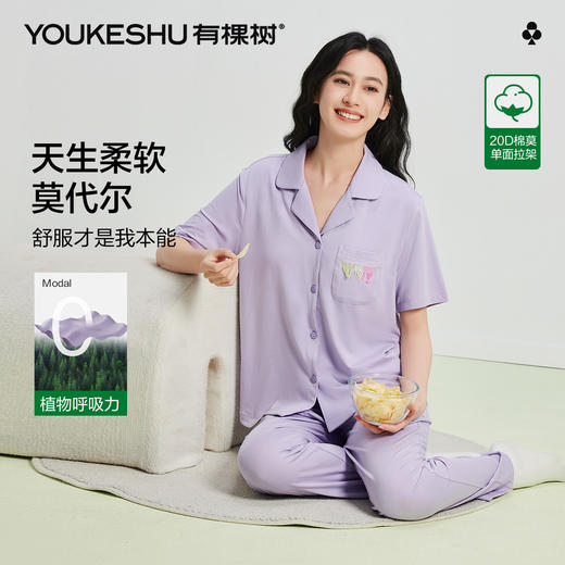 【清仓捡漏】【免穿文胸】【有棵树】【M-2XL】女士夏季短袖开衫家居服套装 商品图0