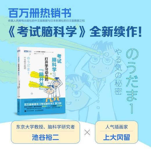 考试脑科学1+2+3 套装 商品图3