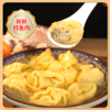 玉米抱鳕鱼馄饨 | 野人日记 速食儿童早餐速冻半成品 商品缩略图1