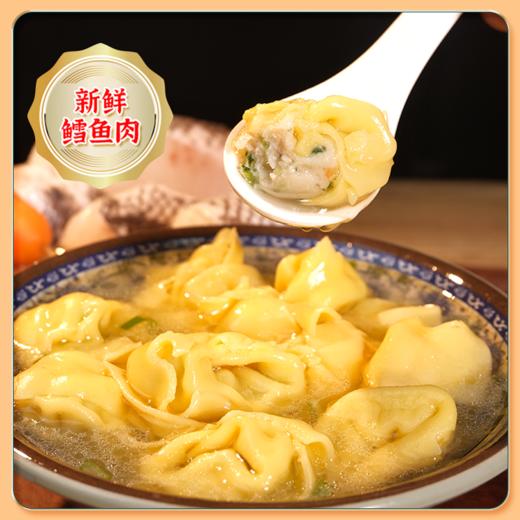 玉米抱鳕鱼馄饨 | 野人日记 速食儿童早餐速冻半成品 商品图1