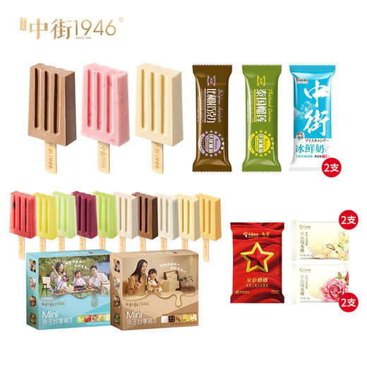 【中街】夏日欢快158型（发货周期3天，双休日节假日不发货） 商品图0