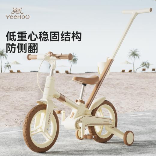 YeeHoO英氏乐行儿童多功能自行车溜娃学步车平衡车手推车四合一 YGGZJ0Q014A01 YGGZJ0Q015A01 商品图4