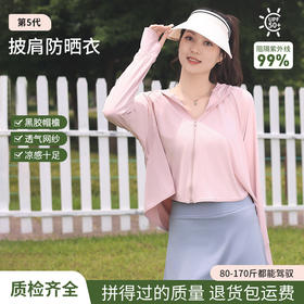 2025大码防晒衣女蕉下upf50宽松外套冰感防晒衣薄连帽防晒服