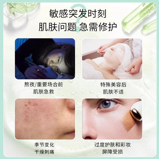 【480元会员福利】美碧可冰肌修护面膜套盒  晒后修复   （4.3） 商品图2