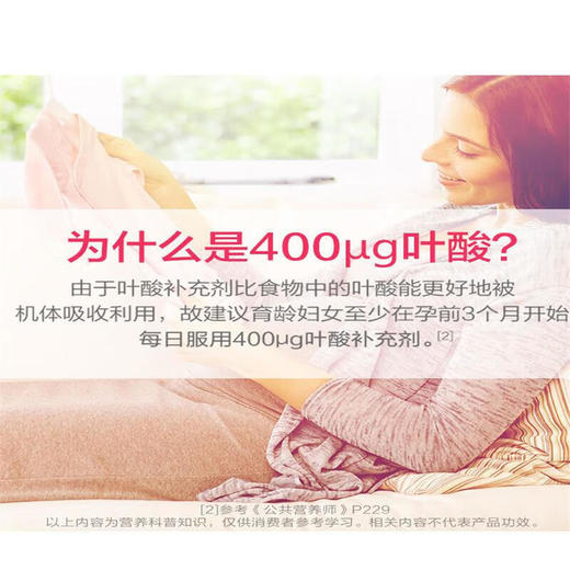 汤臣倍健铁叶酸片（60片）孕妇成人男女备孕孕前孕妇乳母营养补铁 商品图2