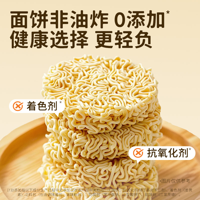 糙能农场-九谷什锦菌菇营方便面95g*6