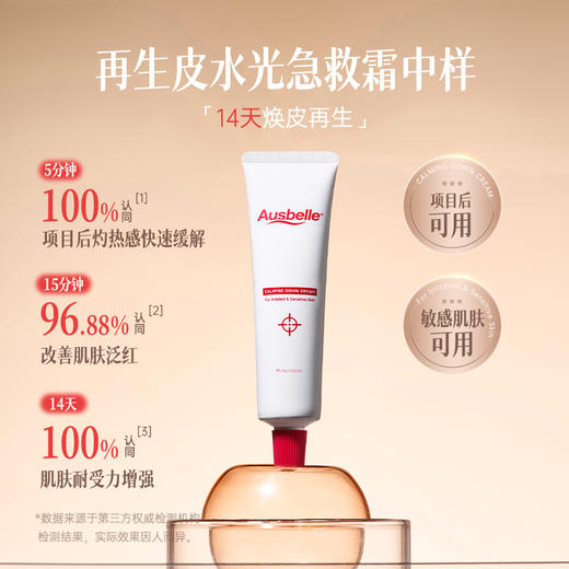 【跨境】Ausbelle澳思蓓 优格霜急救水光霜 15g*4支 商品图2