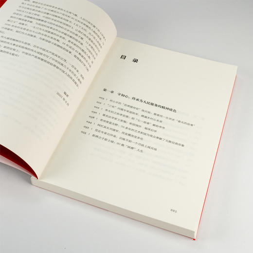 天下大同：共产党人的使命与担当 《环球人物》杂志社主编 官方正版 商品图2