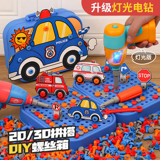 【小小工程师养成记】电动拧螺丝钉工具箱儿童玩具益智可拆装拆卸组装打螺丝刀电钻套装 商品图2