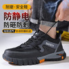 劳保鞋男防砸防刺防静电四季款爆款钢包头橡胶底 商品缩略图5