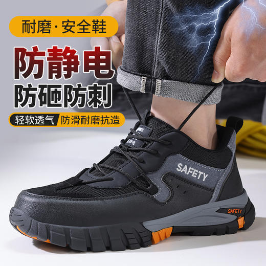 劳保鞋男防砸防刺防静电四季款爆款钢包头橡胶底 商品图5