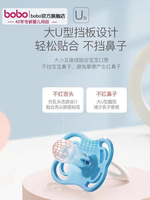 (午间好价)42年国货bobo安抚奶嘴 樱桃/拇指/扁豆型 商品图2