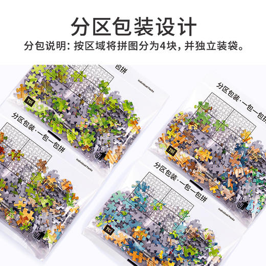 TOi图益-潮玩拼图系列-国风小院-小荷微雨-1000片-分包款 商品图1