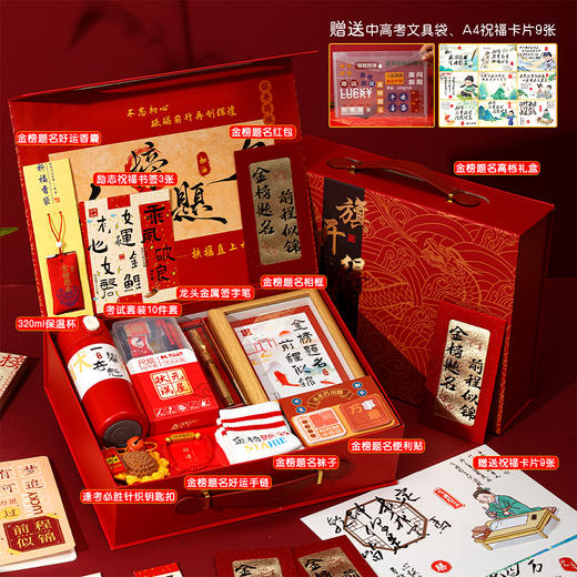 【考前加油鼓励】金榜题名伴手礼中考高考加油励志礼品送男女生18岁礼物成人毕业季。ry 商品图2
