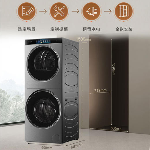 【中子·融熠】卡萨帝12kg洗干护一体机双擎热泵干衣机+滚筒洗衣机直驱变频养护空气洗 12HB博卡灰CZ B12LWS12YTTHBU1 商品图0