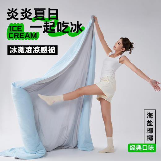 时光居品turqua A类抑菌防螨凉感夏被双拼配色空调被 商品图0