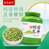 【2026新茶】龙井茶明前特级优先春茶头采浓香型绿茶50g罐装 CM 商品缩略图0