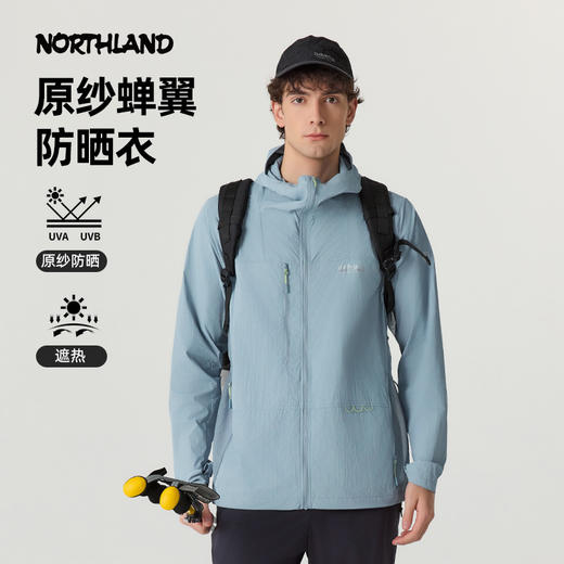 【点点推荐】诺诗兰 寻峰男式蝉翼外套NKJFH5341E 商品图0