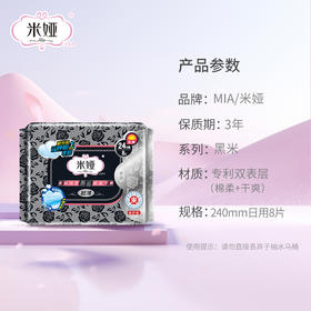 米娅 医护级超薄日用卫生巾24cm*8片*6包
