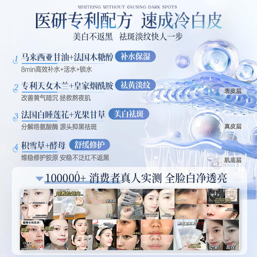 【🔥爆款满减|最高立减￥50】儒意焕彩净透美白祛斑面膜10片*2盒 熊果苷面膜 补水保湿 美白淡斑 去黄气提亮|儒意官方旗舰店 商品图5