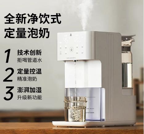 小白熊恒温热水壶婴儿专用泡奶机智能定量出水家用饮水机 商品图0