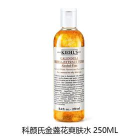 【限时特惠】科颜氏金盏花水250ml