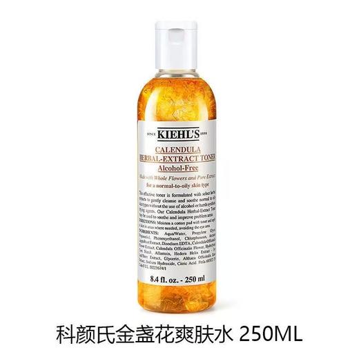 【限时特惠】科颜氏金盏花水250ml 商品图0