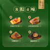 【粽享端午】美心高升粽子礼盒 1120g/070088 四味八只尽情赏味 商品缩略图2