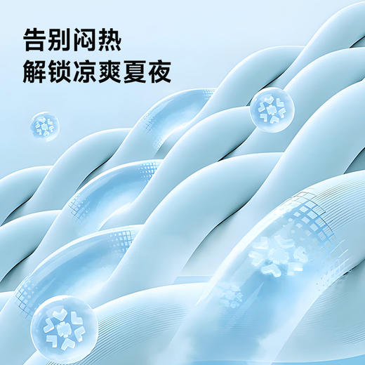 【愉悦之家】凉感冰淇凌枕套 商品图1