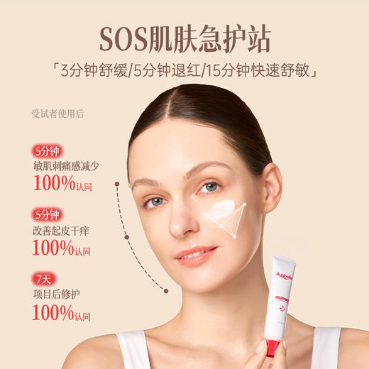 【跨境】Ausbelle澳思蓓 优格霜急救水光霜 15g*4支 商品图4