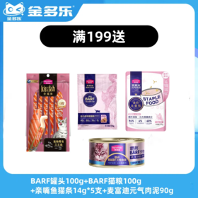 【赠品链接，单拍不发货】麦富迪单笔实付满199赠品